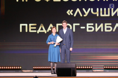 Участница из Удмуртии в числе победителей конкурса «Лучший школьный педагог-библиотекарь России» Участница из Удмуртии в числе победителей конкурса «Лучший школьный педагог-библиотекарь России»